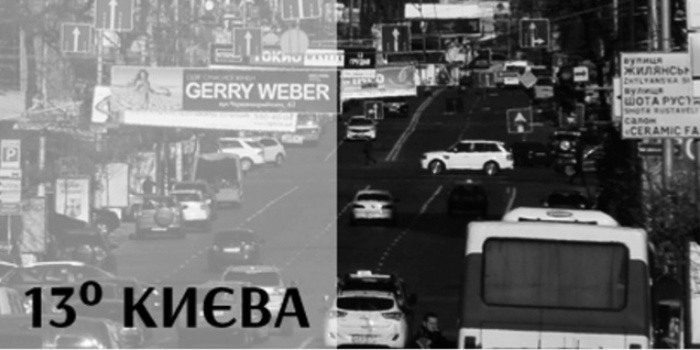 13° Києва - поетична збірка Володимира Криницького