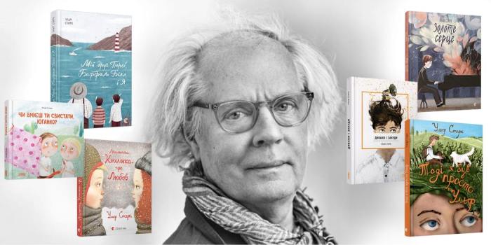 Ульф Старк і його українські переклади. Колаж Олени Криницької