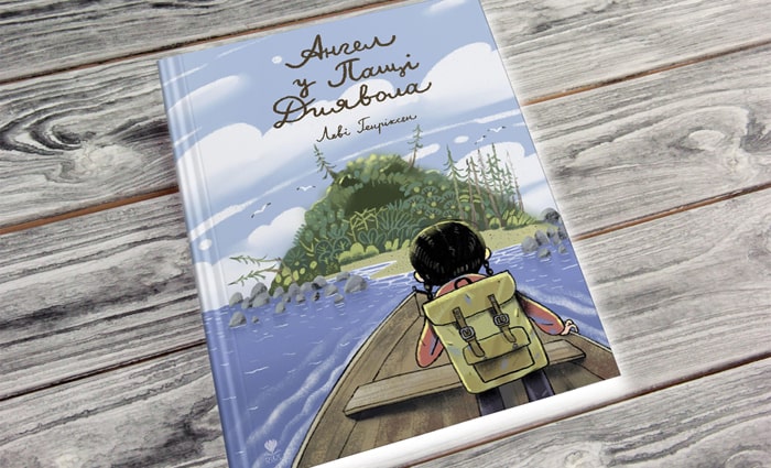 Леві Генріксен Ангел у Пащі Диявола книжка