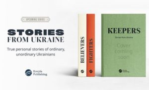 Заплановані видання нового видавництва англомовної літератури про Україну