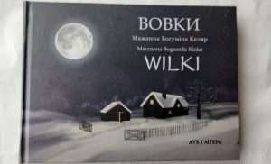 Людина – людині… хто?