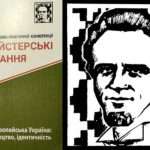 Майстер Гаґенмейстер і національний дизайн XXI століття