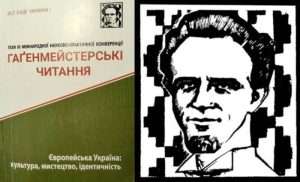 Майстер Гаґенмейстер і національний дизайн XXI століття