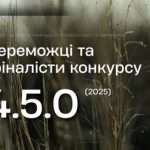Оголошено переможців конкурсу воєнної літератури «4.5.0» 2025 року