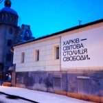 Харків культурний, різдвяно-новорічний