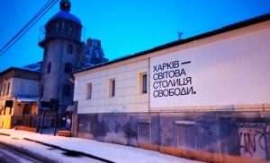 Харків культурний, різдвяно-новорічний