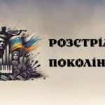 Скільки митців і журналістів загинуло через війну: нові дані про втрати України