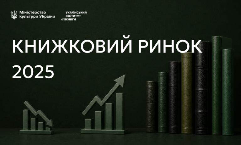 В Україні зменшуються наклади виданих книжок