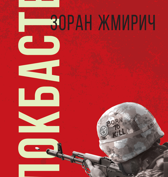 Блокбастер