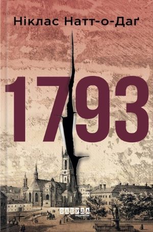 1793